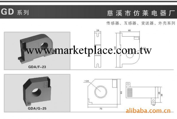 供應傳感器 互感器外殼批發・進口・工廠・代買・代購