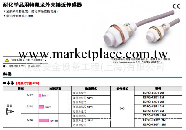 耐腐型E2FQ接近傳感器 立宏安全歐姆龍一級代理工廠,批發,進口,代購