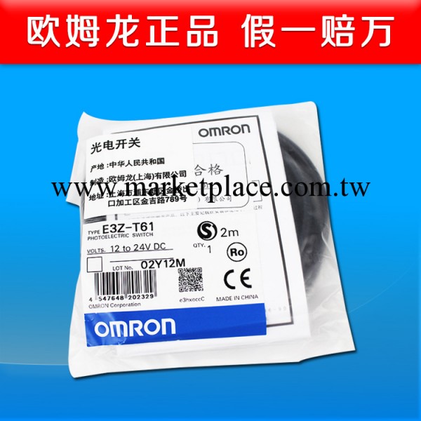 供應原裝歐姆龍omron 光電傳感器 E3Z-T61 廠傢特價直銷工廠,批發,進口,代購