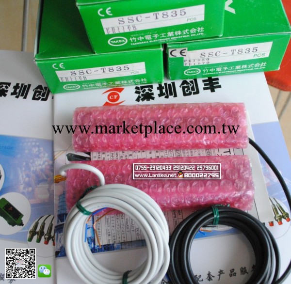 深圳供應商優價TAKEX竹中光纖線FRS806BC工廠,批發,進口,代購