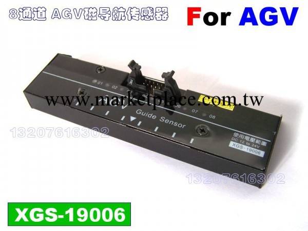 AGV小車傳感器 AGV傳感器 AGV磁導航傳感器 8位尋線傳感器工廠,批發,進口,代購