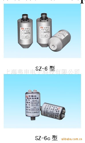 供應SZ-6 速度傳感器工廠,批發,進口,代購