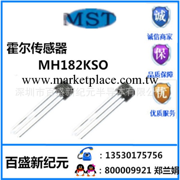 供應原裝MST雙極鎖存霍爾-MH182KSO工廠,批發,進口,代購