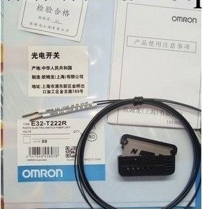 【大量批發】高品質/OMRON歐姆龍光釬傳感器E32-D24/R【圖】工廠,批發,進口,代購