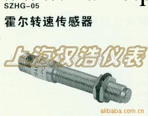 供應霍爾轉速傳感器SZHG-05工廠,批發,進口,代購