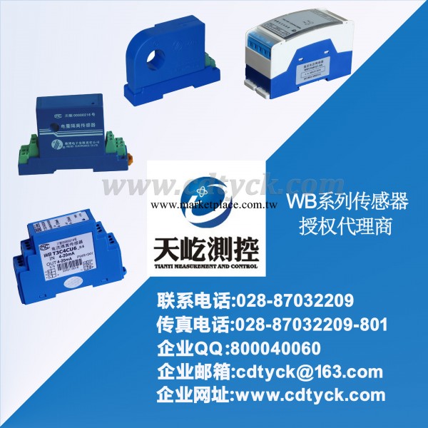 原廠供應 型號：WB3V414U01 三相交流電壓傳感器/變送器/維博工廠,批發,進口,代購