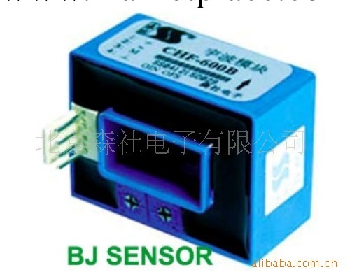 廠傢批發價格銷售 北京森社霍爾電流傳感器CHF-300B  歡迎選購工廠,批發,進口,代購
