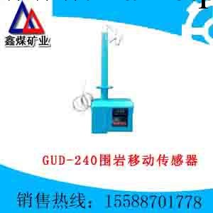 GUD-240圍巖移動傳感器工廠,批發,進口,代購