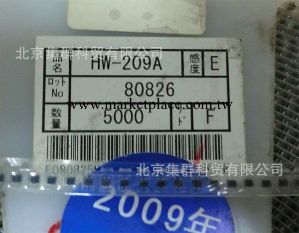 傳感器HW-209A工廠,批發,進口,代購