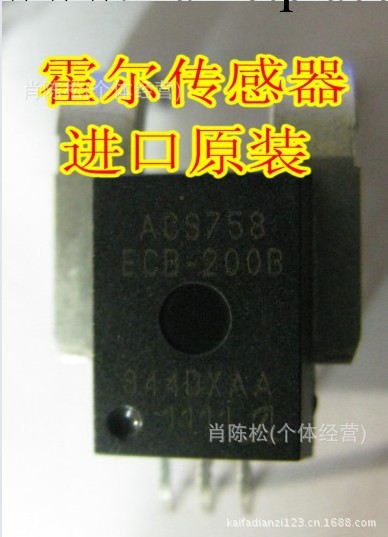 ACS758LCB-050U-PFF-T 霍爾元件電流傳感器 原裝現貨工廠,批發,進口,代購