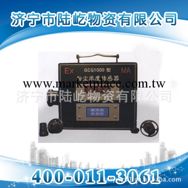 GCG-1000粉塵濃度傳感器行業的領先者 質量保證工廠,批發,進口,代購