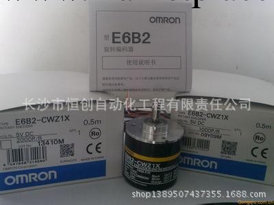 特價供應長沙歐姆龍E6C3-A編碼器代理、報價、選型工廠,批發,進口,代購