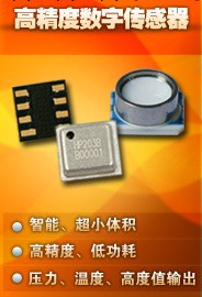 HP203B 高精度氣壓傳感器  超小體積sensor  氣壓溫度高度傳感器工廠,批發,進口,代購