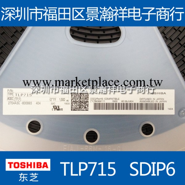 TOSHIBA/東芝 高速光耦 TLP715 SDIP6工廠,批發,進口,代購