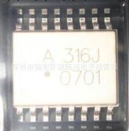 HCPL-316J HCPL-316J-500E 全新 主營光耦全系列工廠,批發,進口,代購