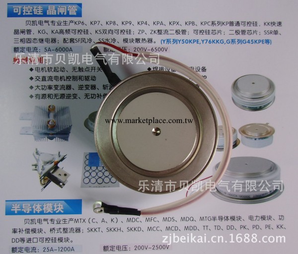 供應貝凱牌平板可控矽KP9 900-24(圖)工廠,批發,進口,代購