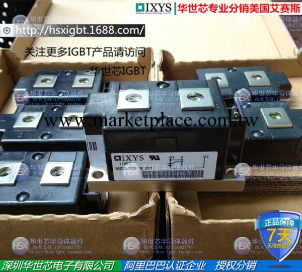 供應德國艾賽斯 MCO500-16IO1 全新原裝IXYS對管 MDO600-16N1工廠,批發,進口,代購