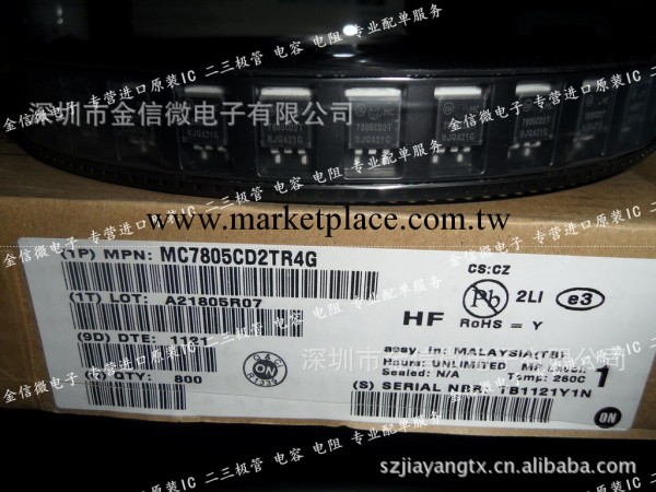 2013+深圳代理現貨銷售ON安森美進口原裝三端穩壓器MC7805CD2T工廠,批發,進口,代購