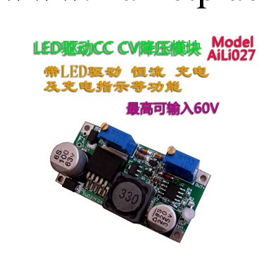 LED驅動 恒流 充電 降壓電源模塊 帶充電指示 恒流指示 CC CVic工廠,批發,進口,代購
