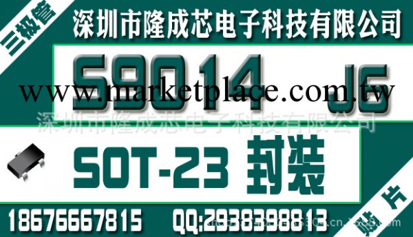 貼片三極管 S9014 SOT-23封裝批發・進口・工廠・代買・代購