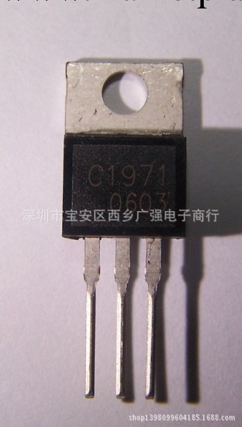 發射高頻三極管C1971 2SC1971工廠,批發,進口,代購