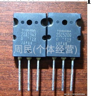 供應原裝進口拆機功放對管  2SA1943   2SC5200電子元件工廠,批發,進口,代購