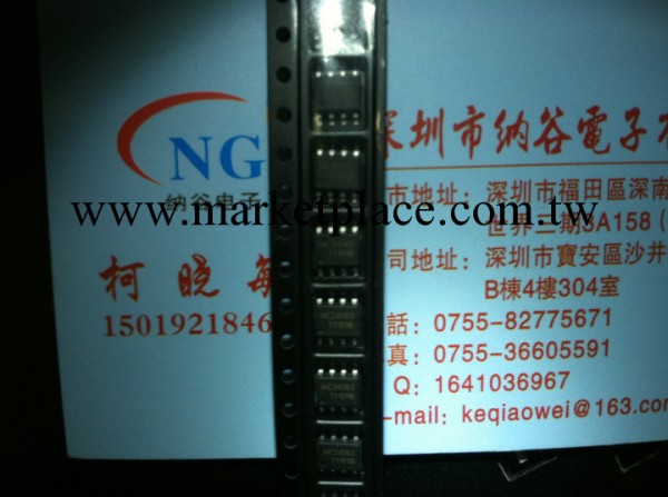 電源升降壓IC MC34063A 1.2A 1.5A 足電流 量大從優 包好用工廠,批發,進口,代購