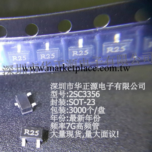 2SC3356頻率7G高頻管SOT23 NEC大芯片量大麵議批發・進口・工廠・代買・代購