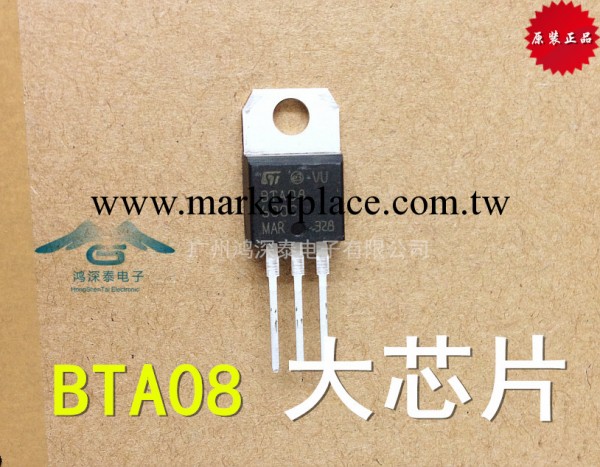 廠傢直銷 BTA08-600C 大芯片ST意法全新原裝正品 質量保證工廠,批發,進口,代購