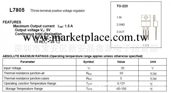 供應7805 TO-220 穩壓管大芯片 廠傢直銷批發,三極管工廠,批發,進口,代購