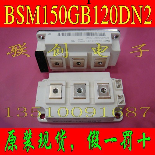 BSM150GB120DN2 模組 1200V   DUAL工廠,批發,進口,代購