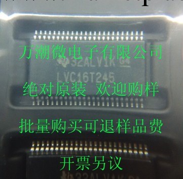 16位雙電源總線收發器SN74LVCH16T245DGGR TSSOP48 現貨正品 圖片工廠,批發,進口,代購