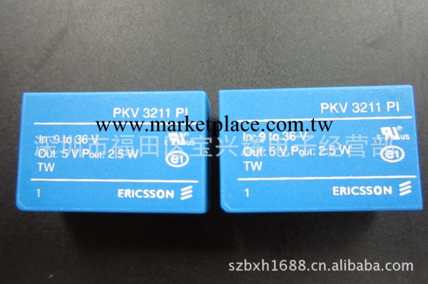 隔離電源模塊 PKV3211PI   ERICSSON系列  全新原裝正品工廠,批發,進口,代購
