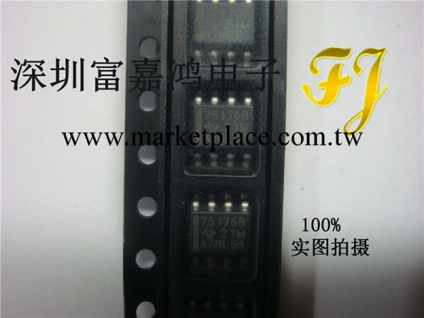 SN75176BDR 75176 SOP-8 總線收發器 接口IC 元件 正品特價批發・進口・工廠・代買・代購