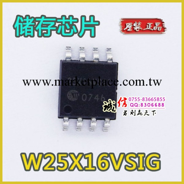儲存器芯片 W25X16VSIG SOP8 全新原裝 空白芯片 假一賠十工廠,批發,進口,代購