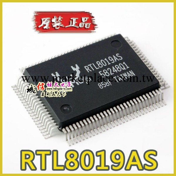 Realtek瑞昱 RTL8019AS QFP-100以太網控制器 IC芯片 原裝工廠,批發,進口,代購