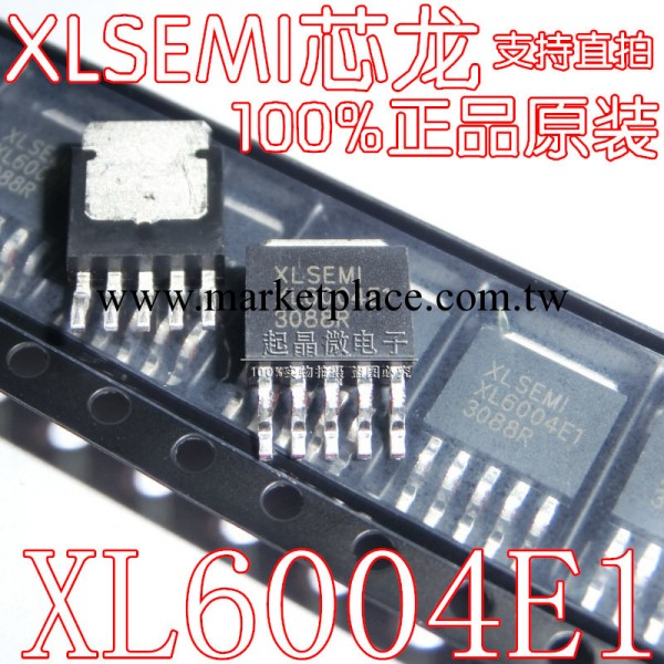 【XLSEMI芯龍】XL6004E1 恒流LED升壓驅動芯片100%正品原裝！優勢工廠,批發,進口,代購
