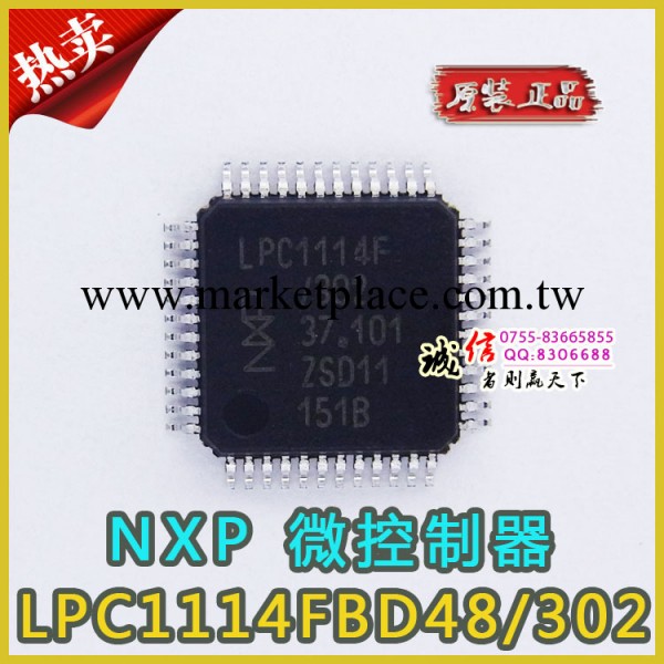 NXP恩智浦 MCU微控制器 LPC1114FBD48/302 單片機閃存芯片工廠,批發,進口,代購