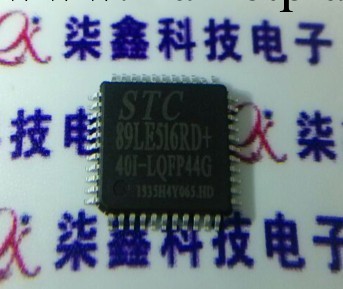 原裝現貨 芯片 STC 宏晶 STC89LE516RD+40I-LQFP44 原裝工廠,批發,進口,代購