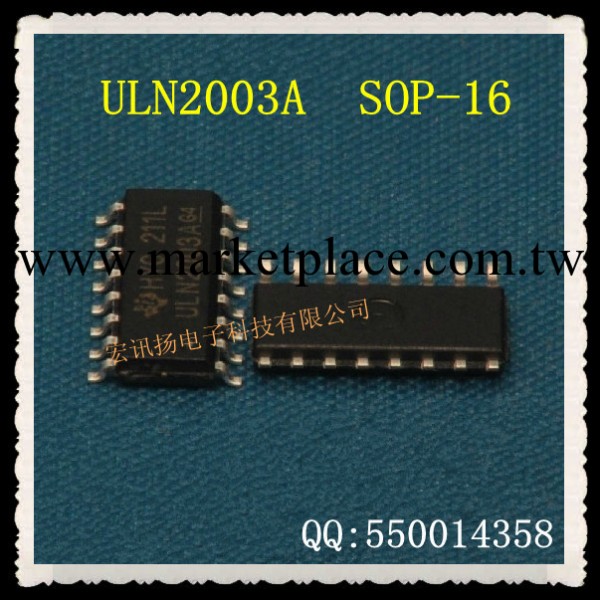 ULN2003A SOP16 原裝全新,高耐壓.大電流復合晶體管IC工廠,批發,進口,代購