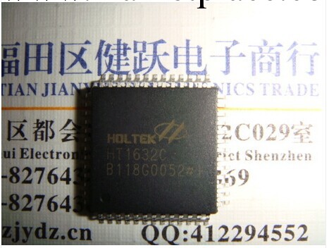健躍電子現貨熱賣臺灣合泰LED顯示芯片HT1632C批發・進口・工廠・代買・代購
