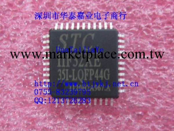 宏晶單片機STC11F32XE STC11F32XE-35I-LQFP44工廠,批發,進口,代購