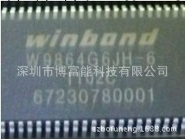 現貨供應華邦W9864G6JH-6芯片IC  原裝正品 貨源穩定  長期現貨工廠,批發,進口,代購