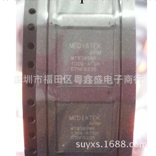 MT8389WMK MTK CPU 全新 原裝 正品 特價批發・進口・工廠・代買・代購