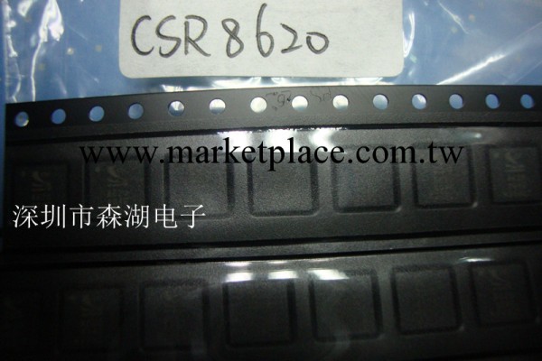 CSR8620芯片CSR8620A04-IBBC-R開發資料 單聲道藍牙 整套開發資料批發・進口・工廠・代買・代購