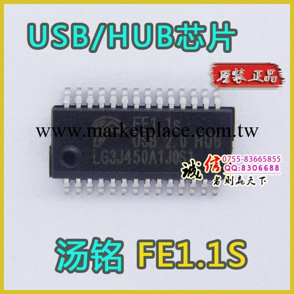 FE1.1 FE1.1S 全新原裝USB 2.0 HUB芯片 SSOP-28 假一賠十工廠,批發,進口,代購