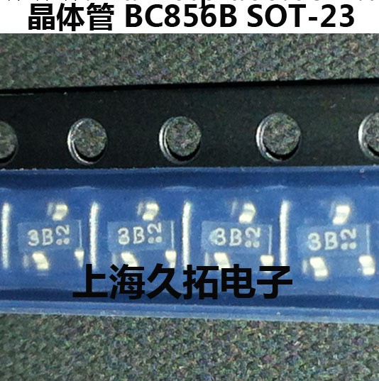 二三極管 BC856 BC856B 代碼3B 貼片 NXP全新原裝工廠,批發,進口,代購