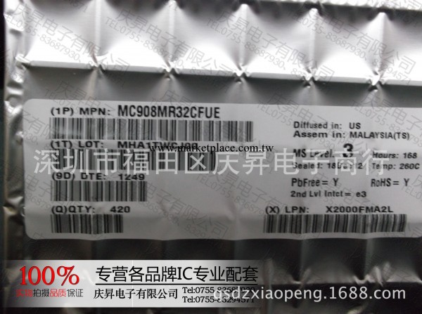 MC908MR32CFUE 全新飛思卡爾控制器 QFP64 現貨供應 可開發票批發・進口・工廠・代買・代購