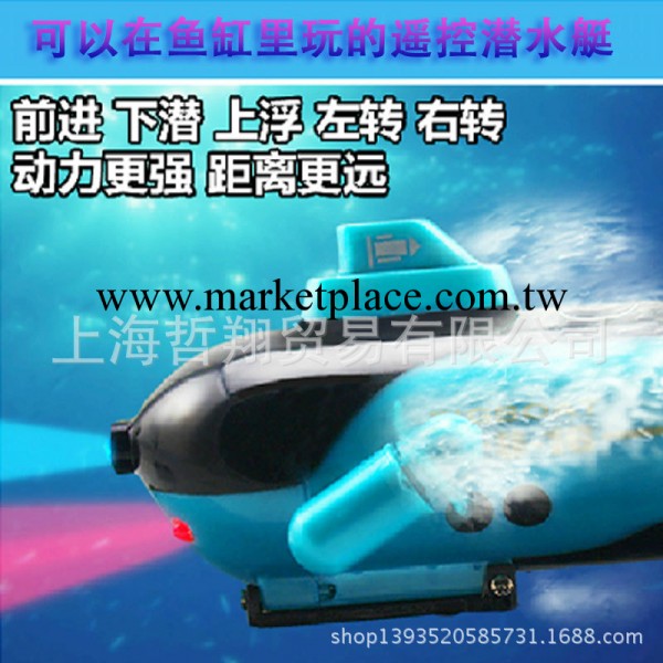 熱銷！經典遙控潛艇 電動遙控迷你潛水艇模型玩具777-219工廠,批發,進口,代購