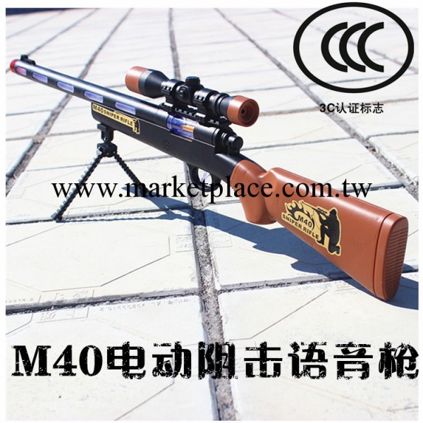 GG585-16 新品大型M40阻擊語音槍 燈光音樂震動紅外線  新品上市工廠,批發,進口,代購